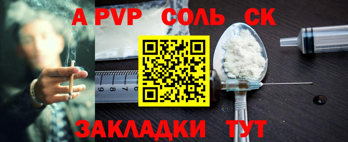 Alfa_PVP Crystall  дарнет шоп  Вход с VPN  Жуковский  Alpha PVP VHQ 