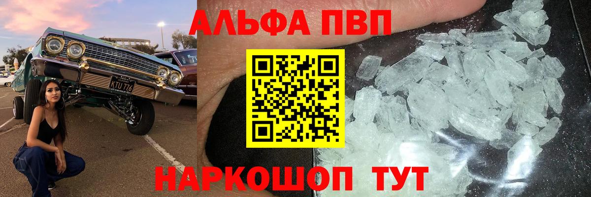 A PVP Соль Жуковский