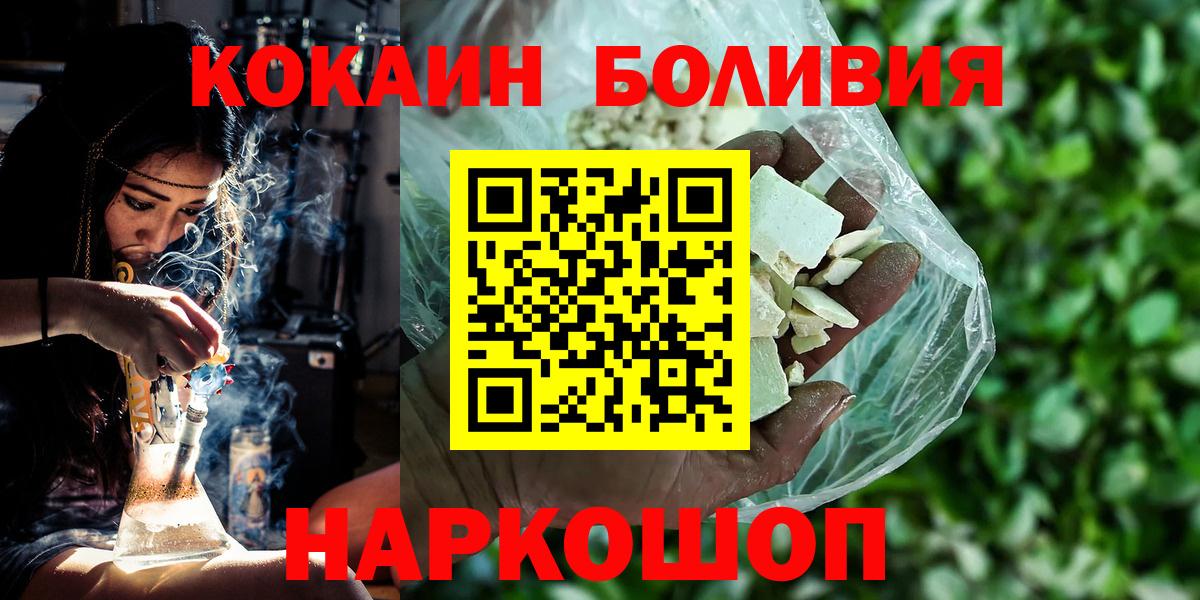 Метамфетамин  Вход с VPN  ГАШИШ  Бошки Шишки  Alpha-PVP СОЛЬ кристаллы  Мефедрон   Жуковский  Гашиш  Купить 