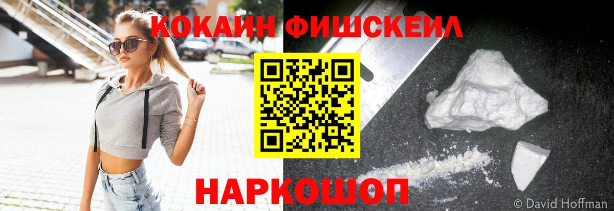 COCAIN 99%  КОКАИН 99%  Жуковский  Вход с VPN 