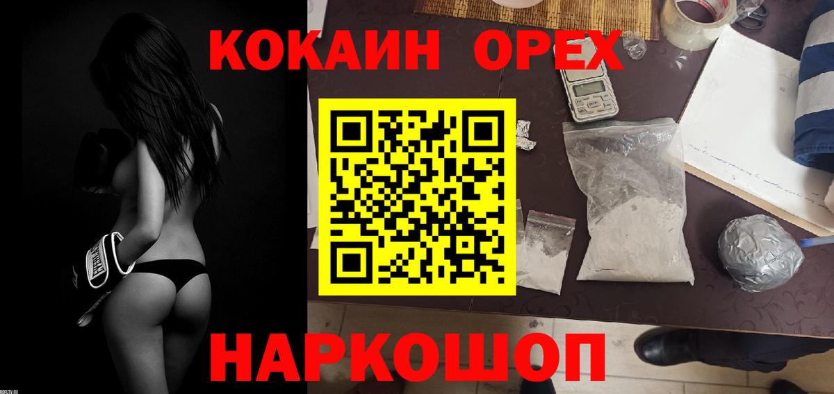 Кокаин Fish Scale Жуковский