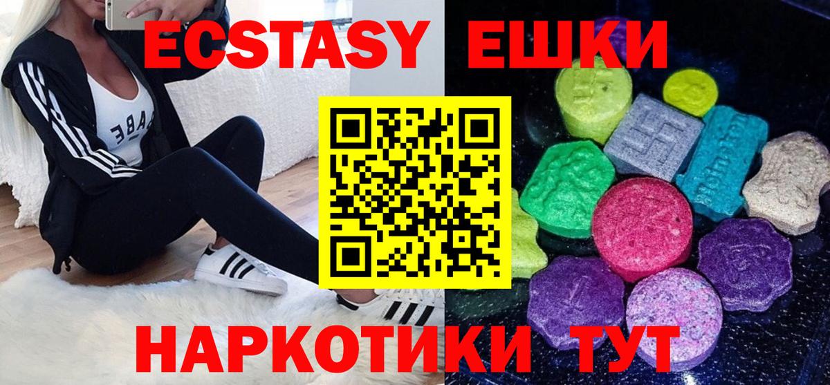 Ecstasy DUBAI Жуковский