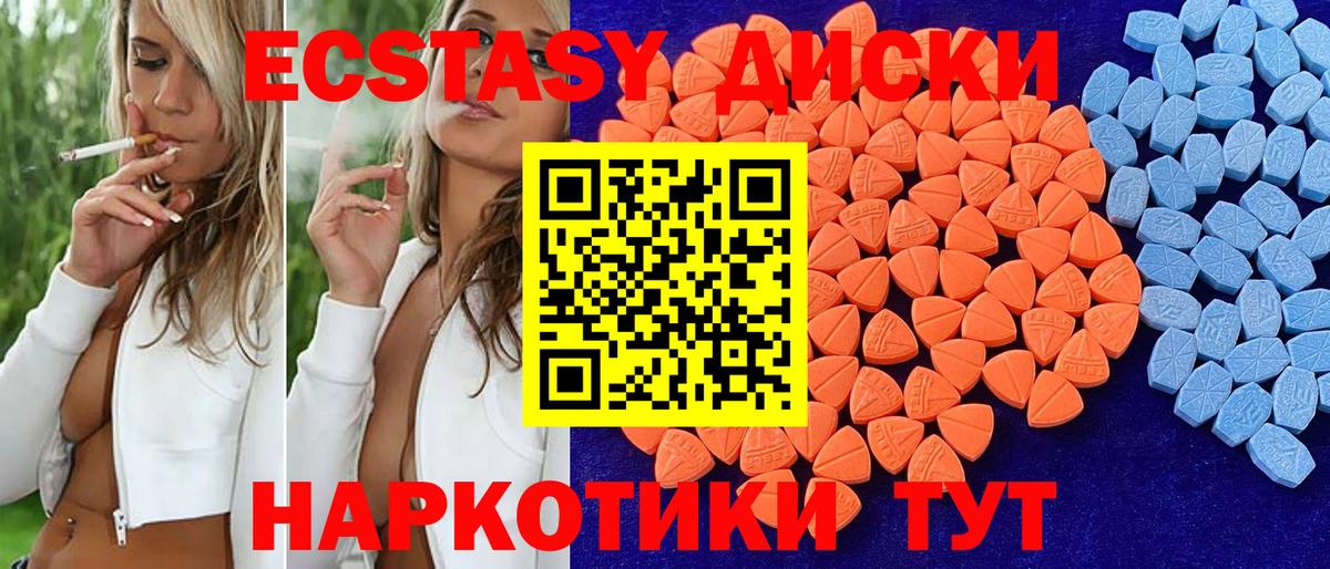 Экстази XTC  Экстази XTC  Жуковский  Вход с VPN 