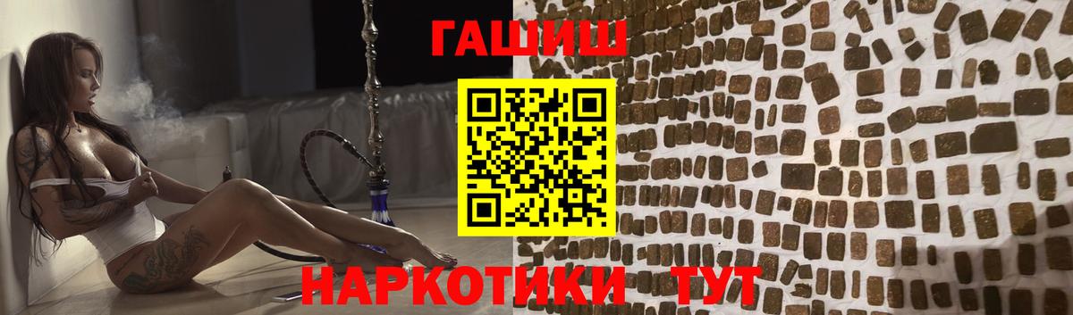 ГАШИШ гашик Жуковский