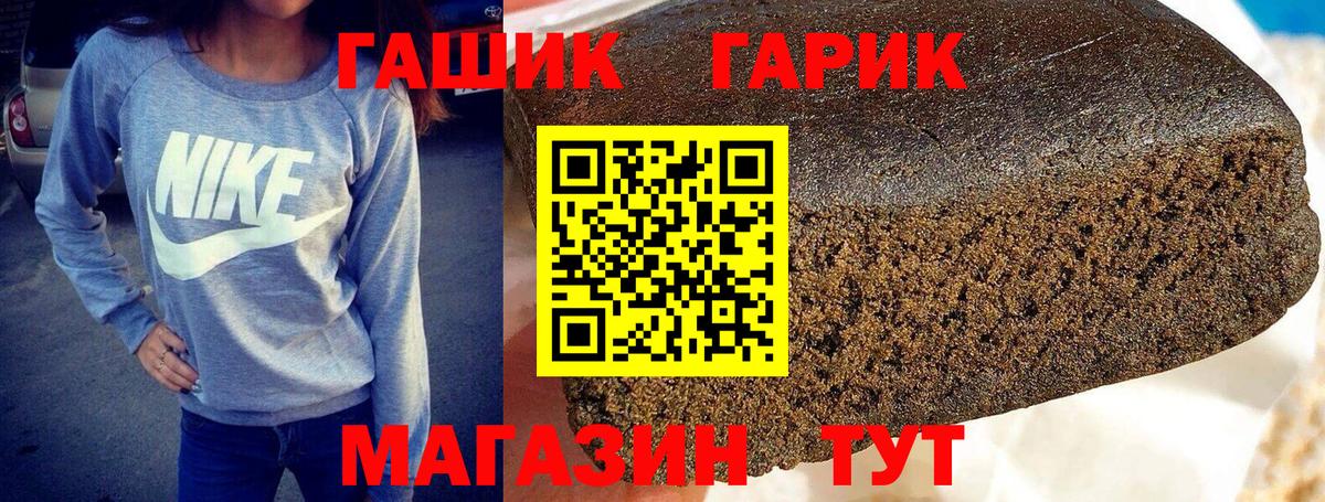 ГАШИШ  Гашиш хэш  Гашиш VHQ  Вход с VPN  Жуковский 
