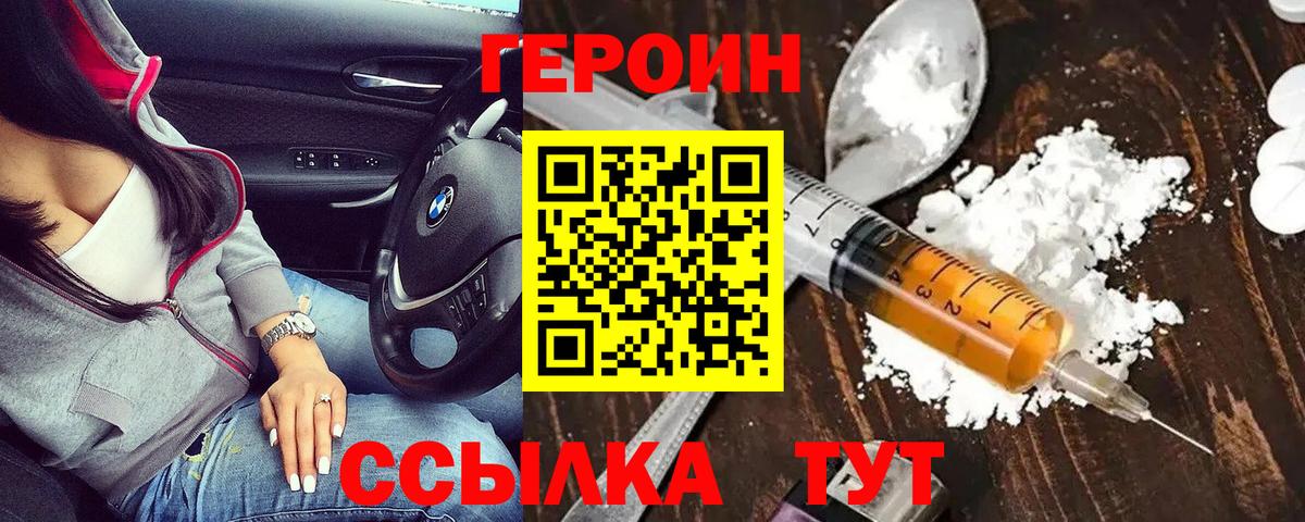 Жуковский  Героин  Вход с VPN  Героин Афган 