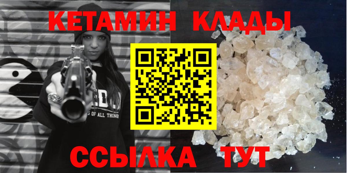 КЕТАМИН VHQ  Кетамин ketamine  Жуковский  Вход с VPN 