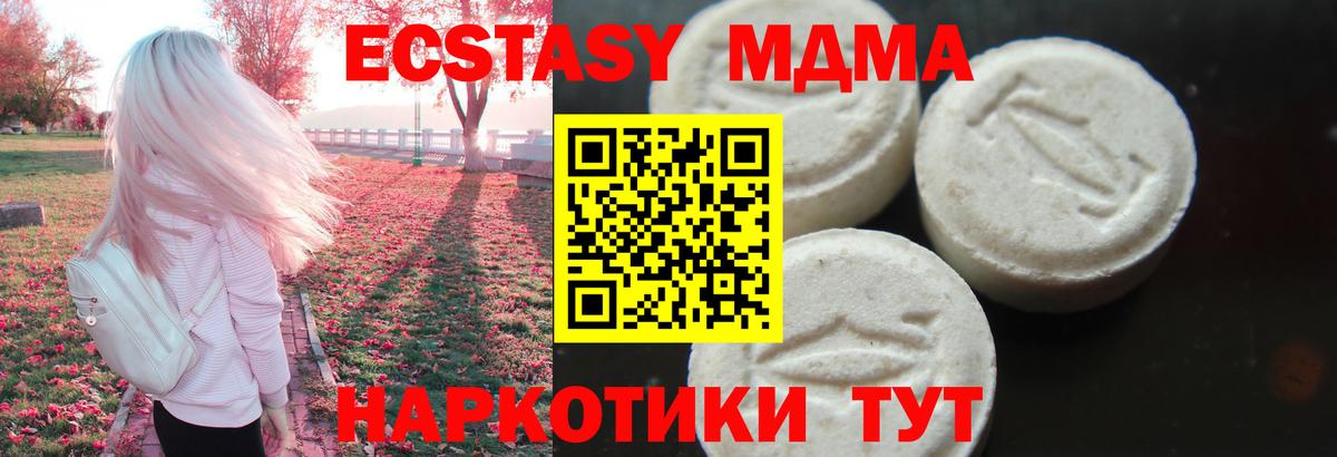 MDMA  МДМА VHQ  Вход с VPN  МДМА молли  Жуковский 