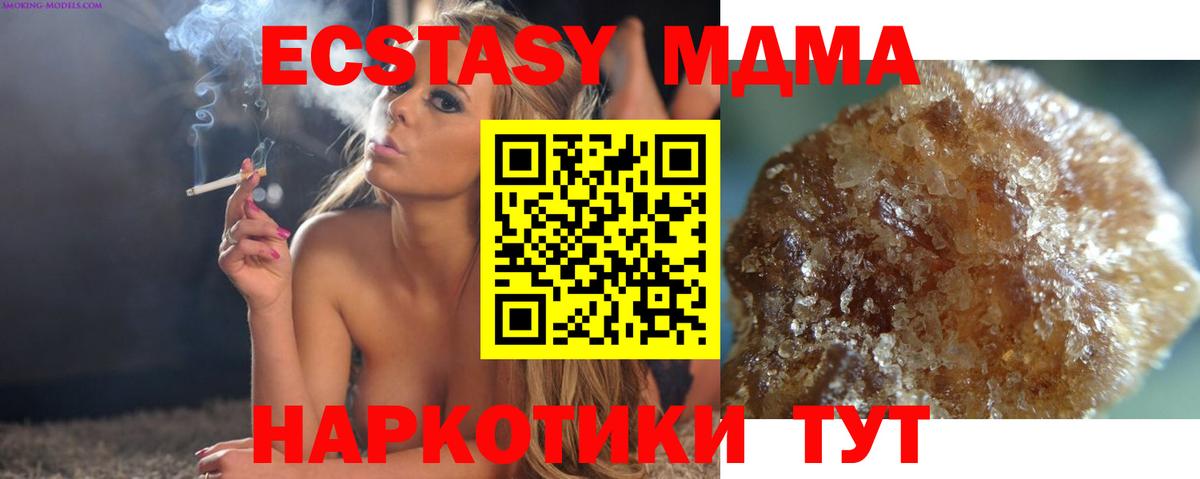 MDMA VHQ Жуковский