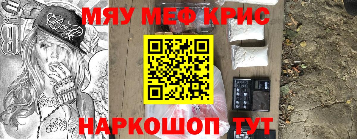 МЕФ мука Жуковский