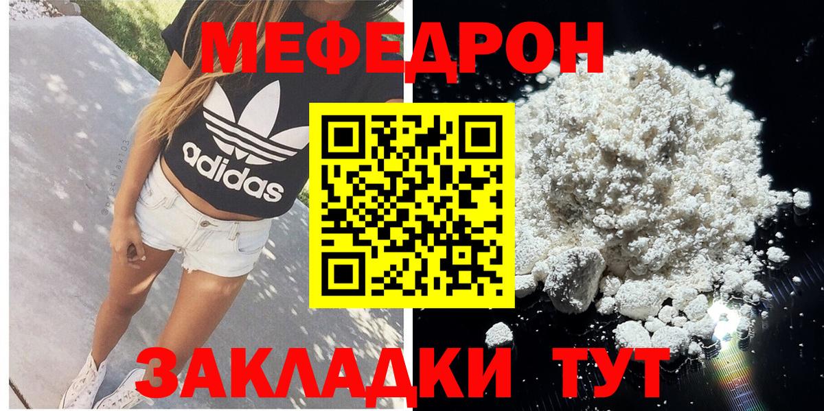 Жуковский  МЯУ-МЯУ 4 MMC  Вход с VPN  Мефедрон  МЕФ 4 MMC 