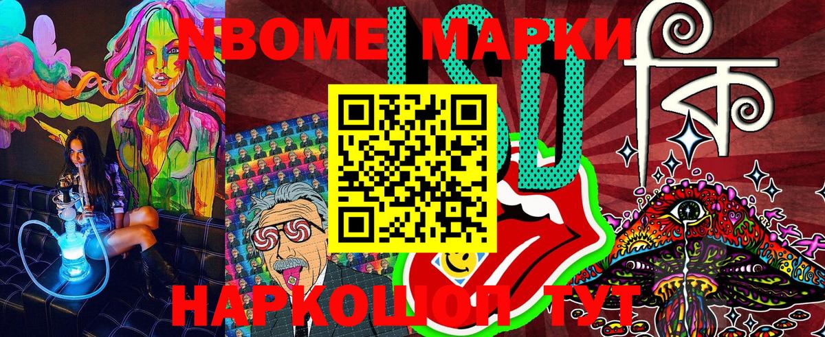 Жуковский  Марки 25I-NBOMe 1500мкг  Марки 25I-NBOMe 1500мкг  Вход с VPN 