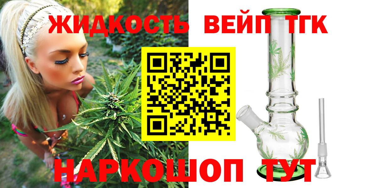 Дистиллят ТГК гашишное масло  ТГК жижа  Вход с VPN  блэк спрут зеркало  Жуковский 