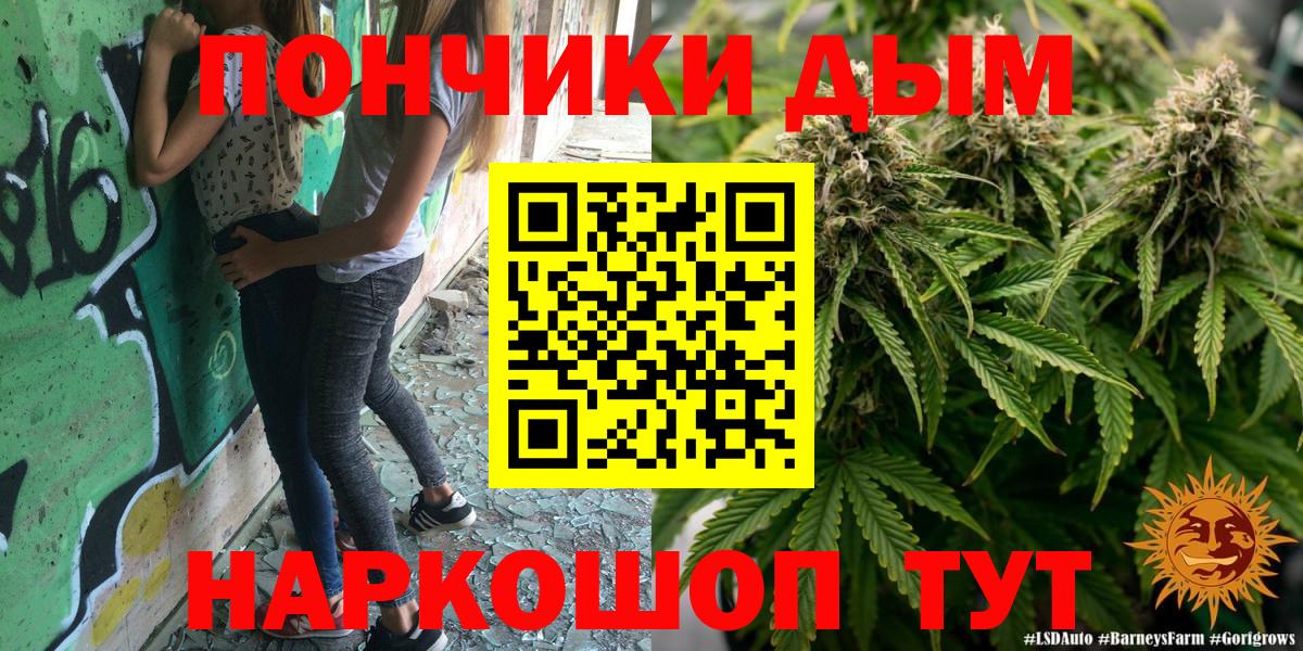 Конопля OG Kush  МАРИХУАНА Amnesia  Бошки Шишки MAZAR  Вход с VPN  Жуковский 